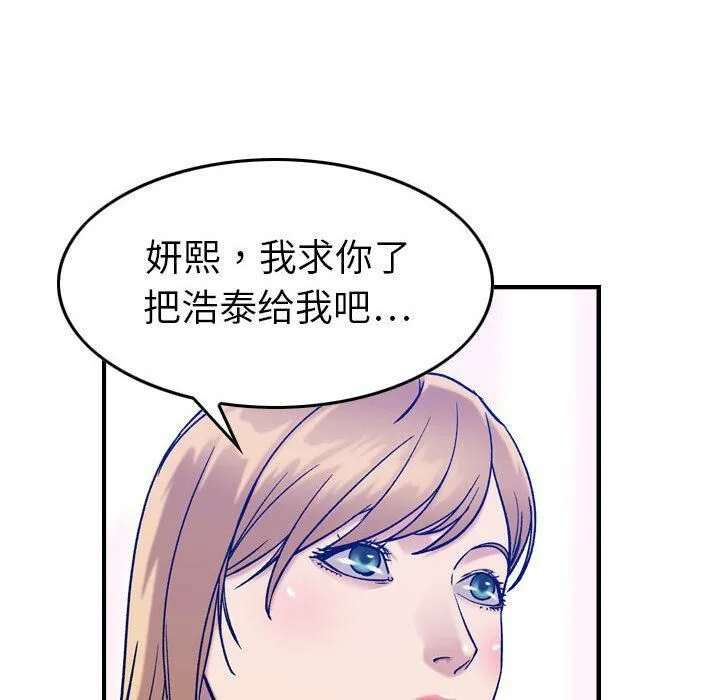 貪婪烈火第30話