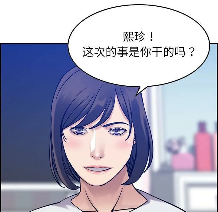 貪婪烈火第30話
