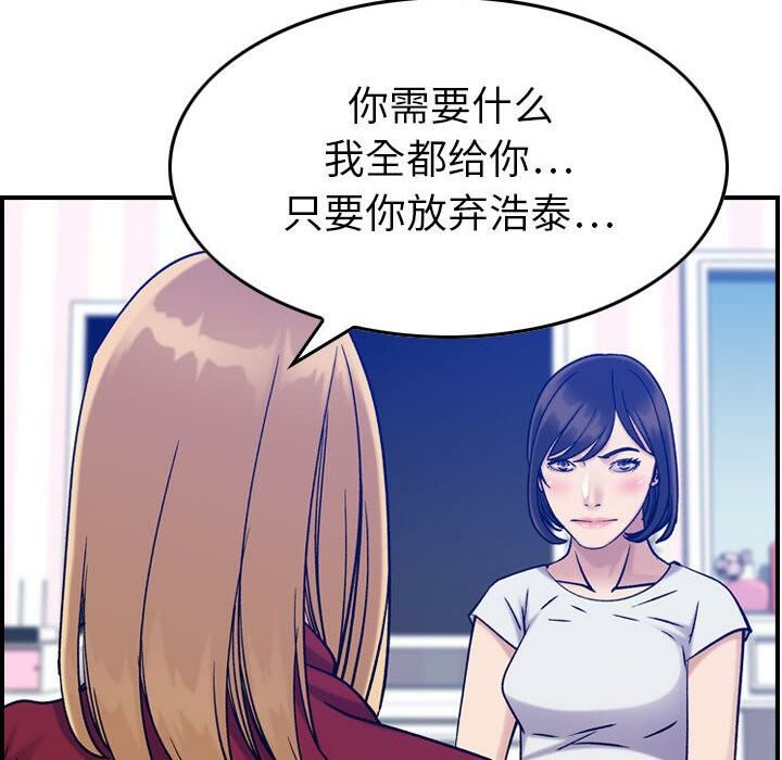 贪婪烈火第30话