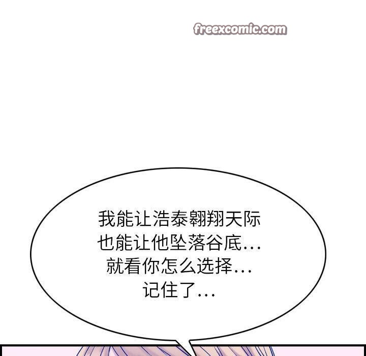 贪婪烈火第30话