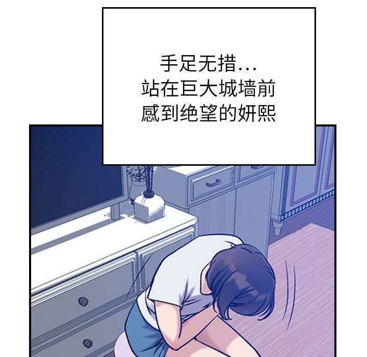贪婪烈火第30话