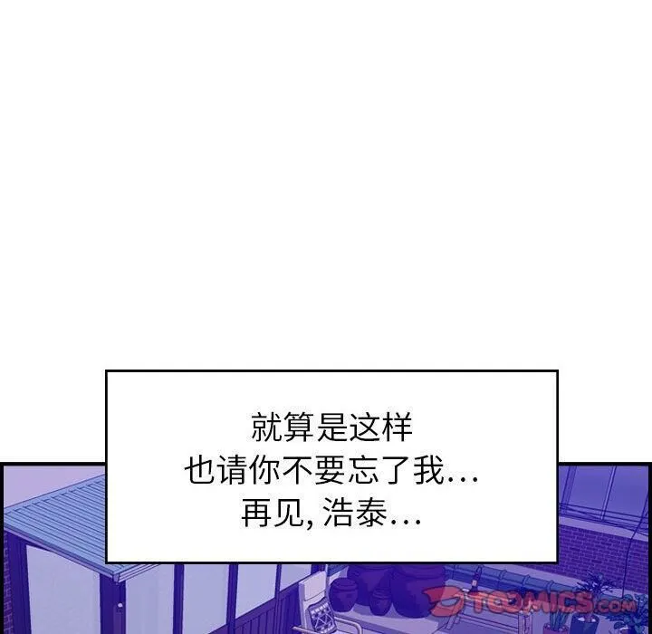 貪婪烈火第30話