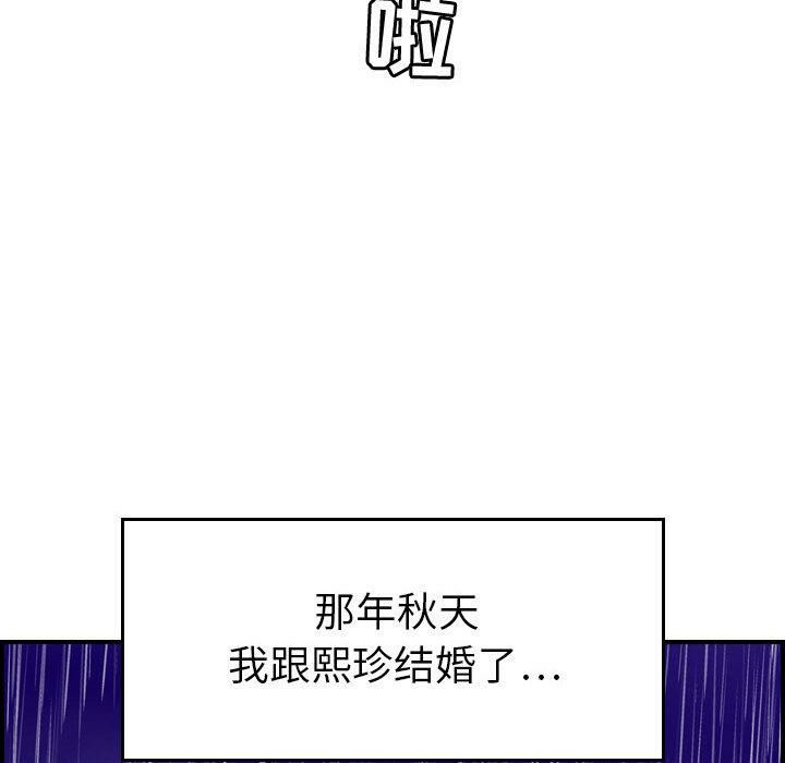 贪婪烈火第30话