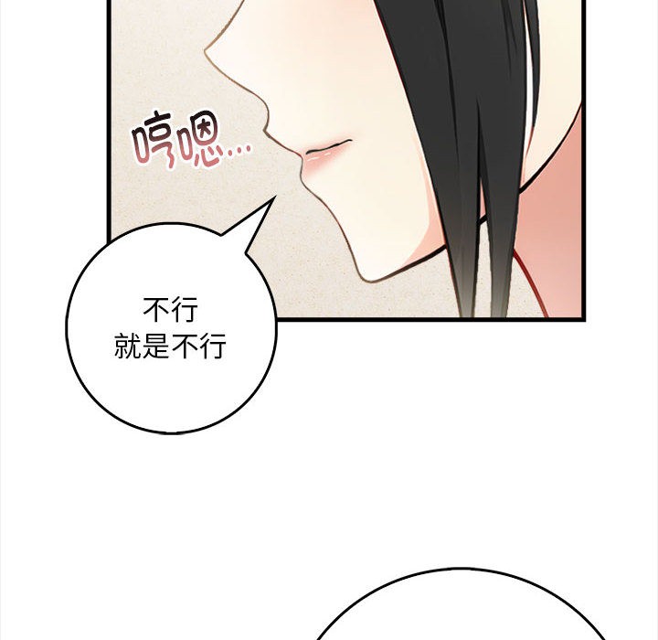 为毕业献身第1话
