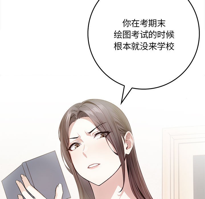 為畢業獻身第1話