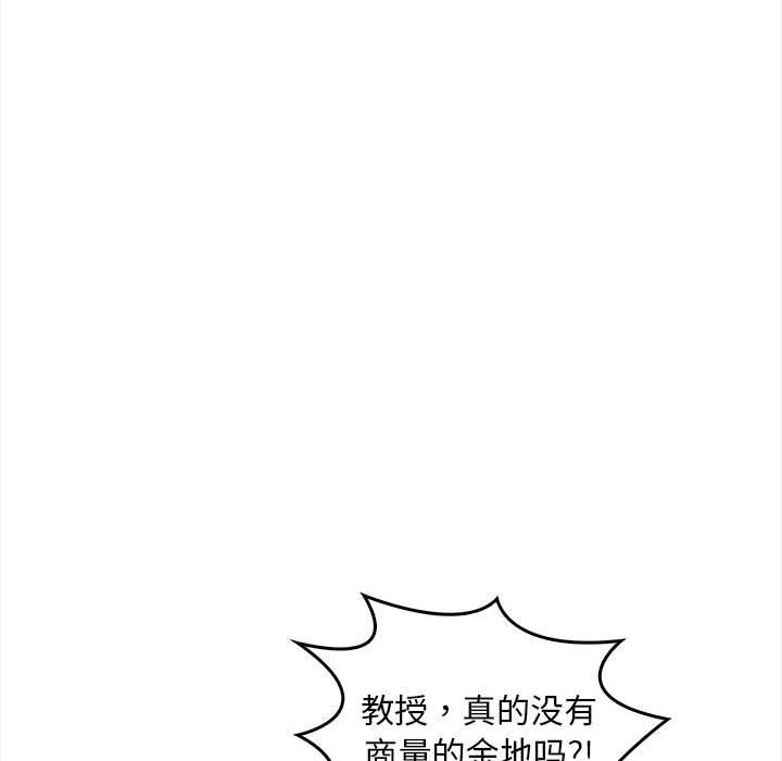 为毕业献身第1话