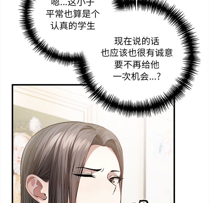 為畢業獻身第1話