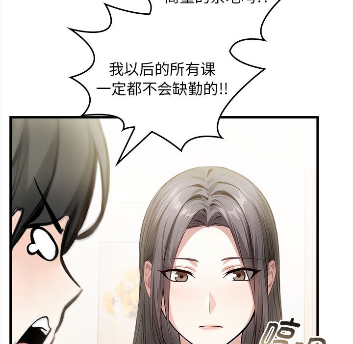 为毕业献身第1话