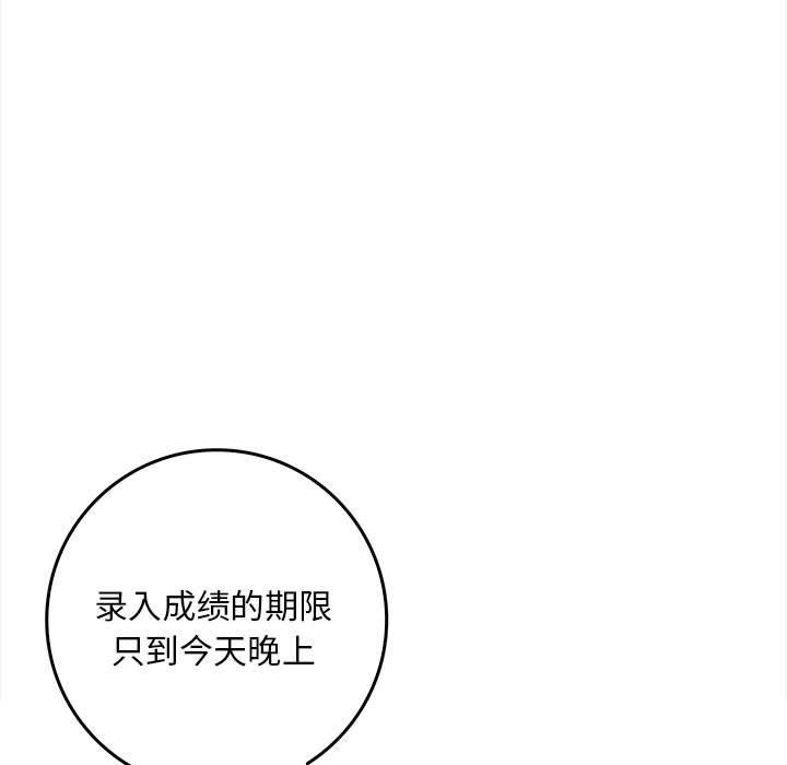 為畢業獻身第1話
