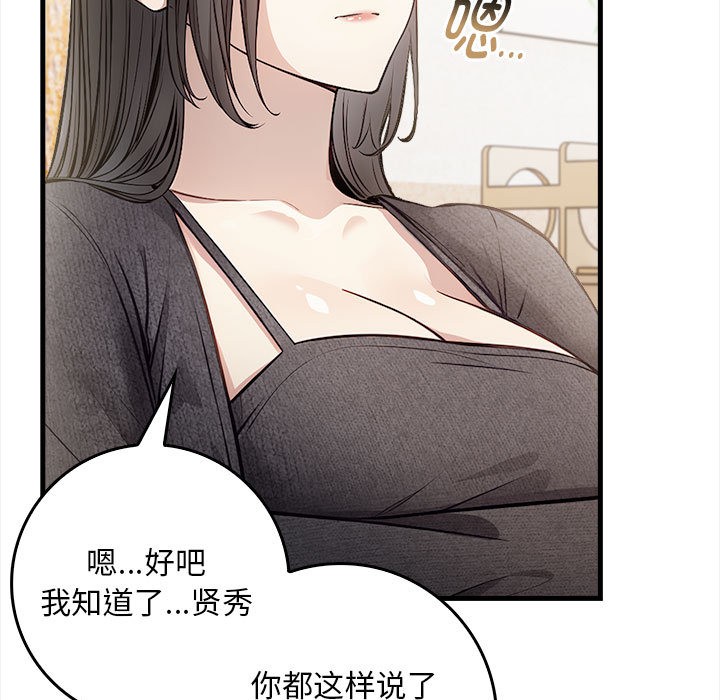 为毕业献身第1话