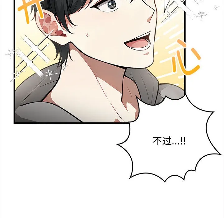 為畢業獻身第1話