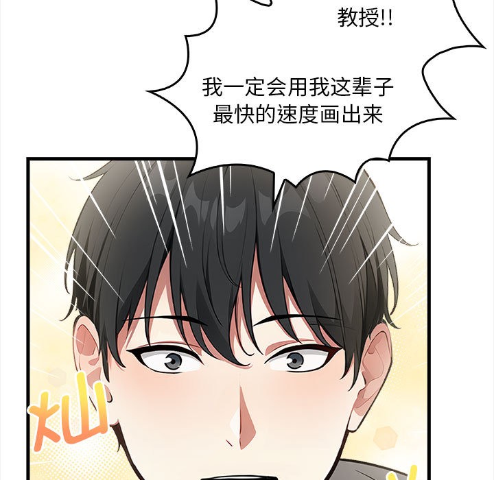 为毕业献身第1话