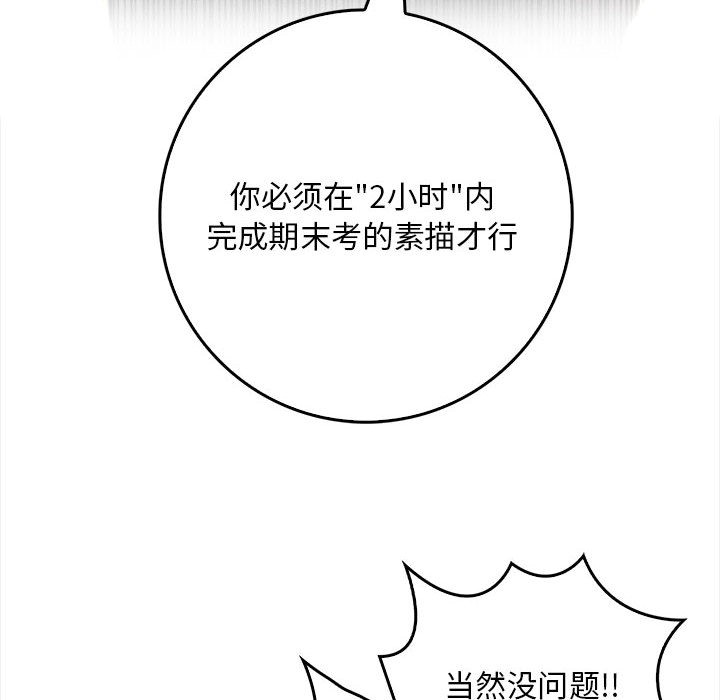 为毕业献身第1话