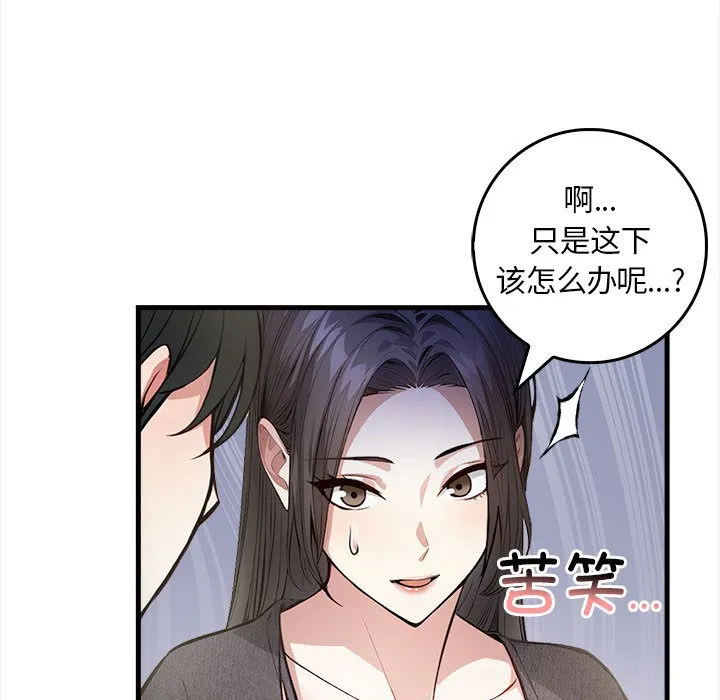 為畢業獻身第1話