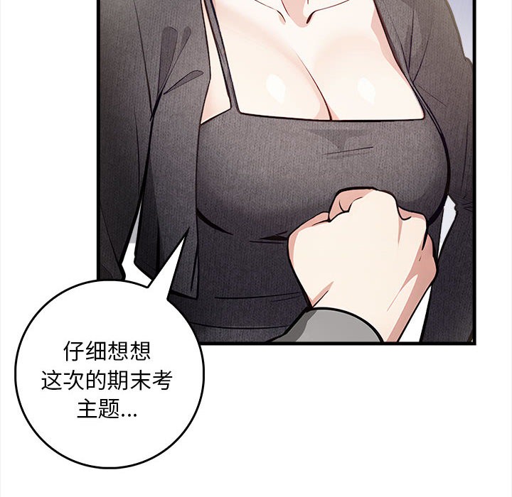 为毕业献身第1话