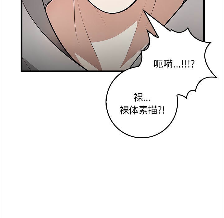 为毕业献身第1话