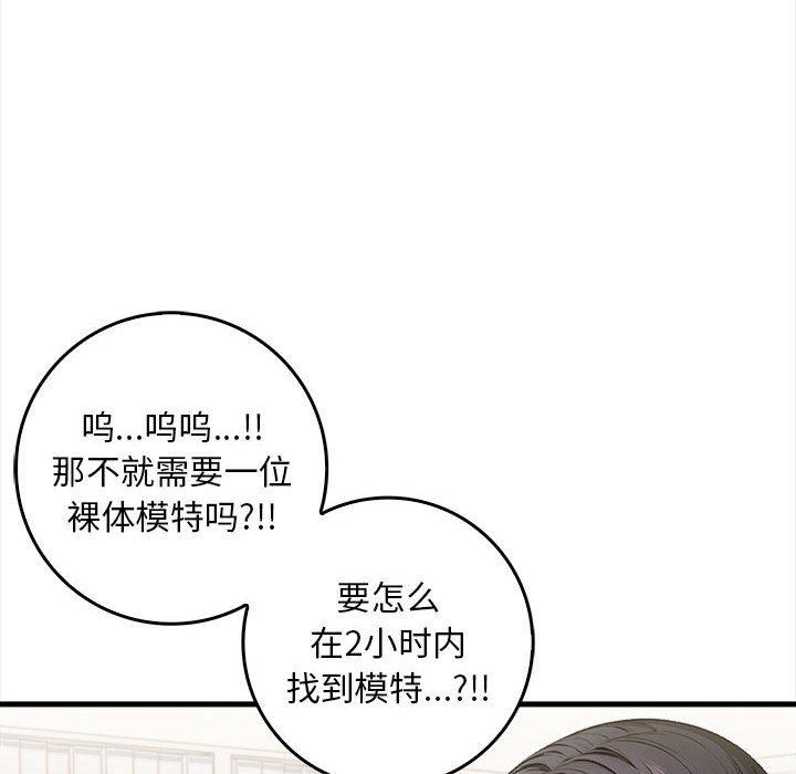 为毕业献身第1话