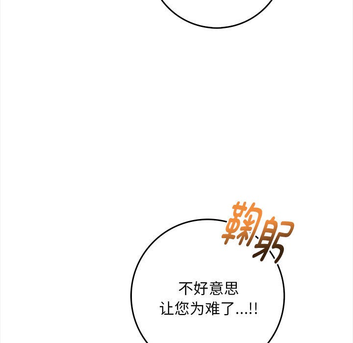 為畢業獻身第1話