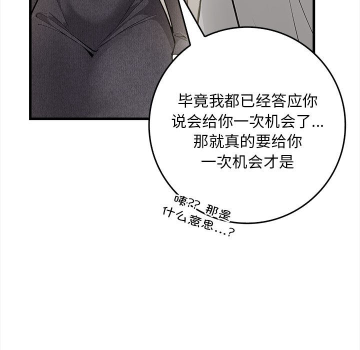 为毕业献身第1话