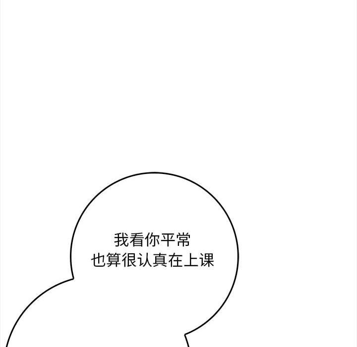 為畢業獻身第1話