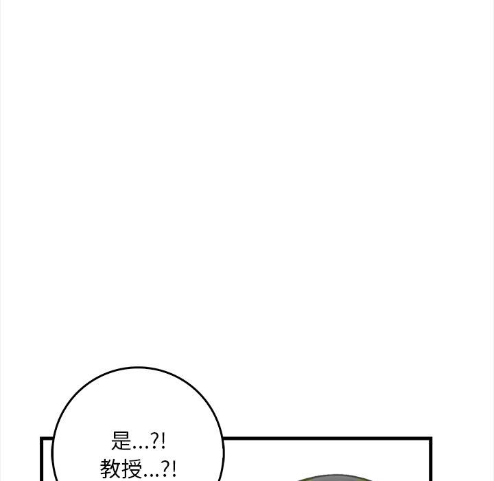 为毕业献身第1话