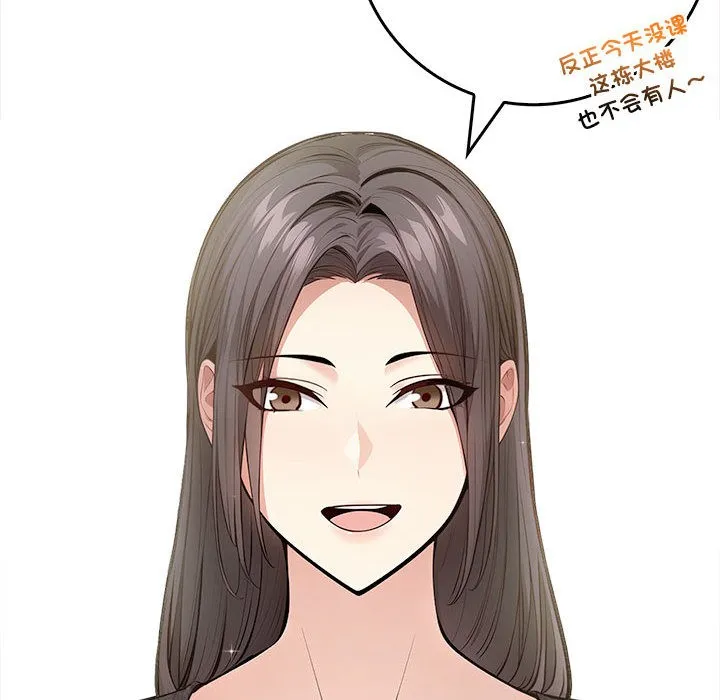 為畢業獻身第1話