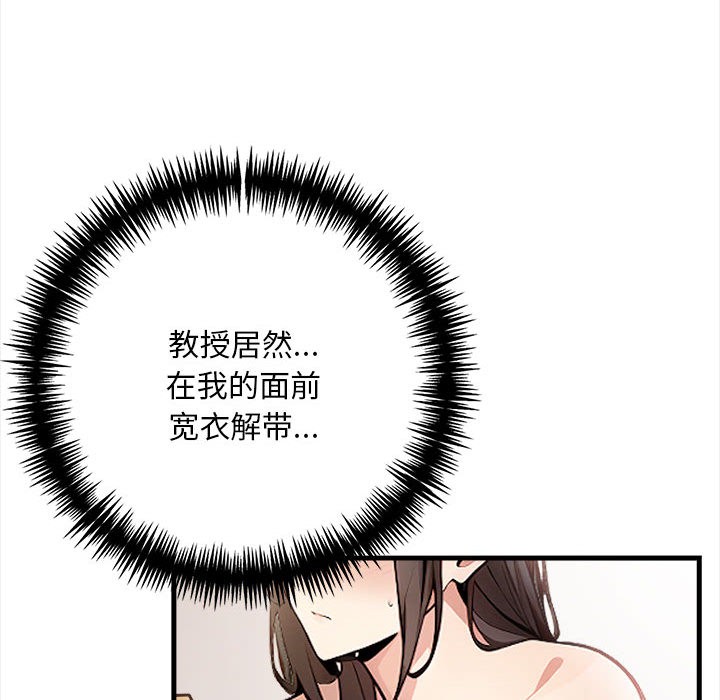 为毕业献身第1话
