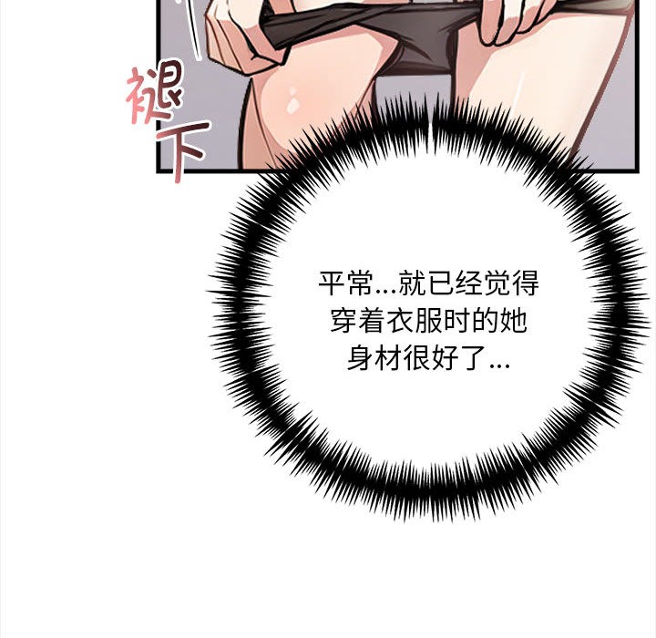为毕业献身第1话