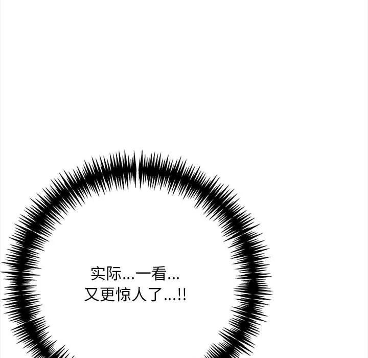 為畢業獻身第1話