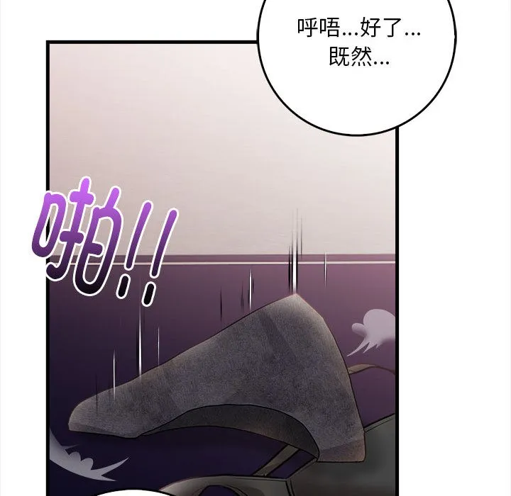 為畢業獻身第1話