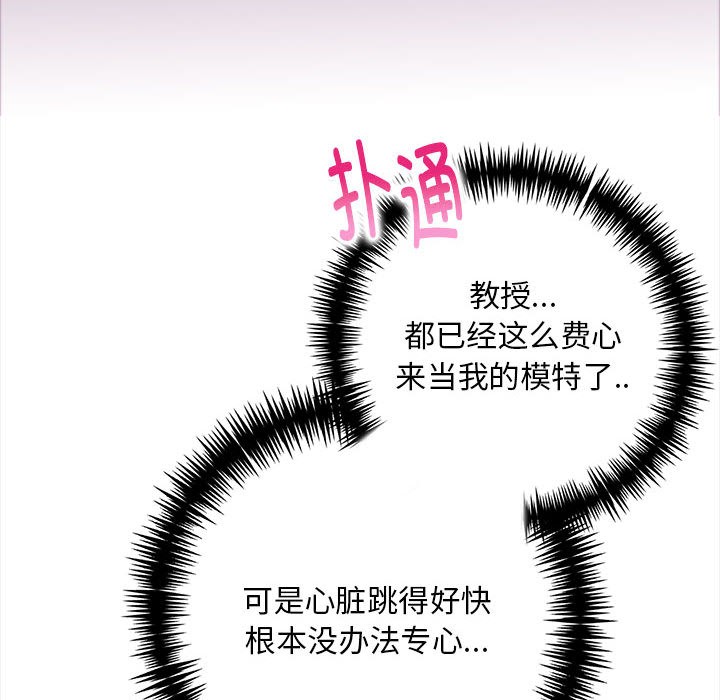 为毕业献身第1话