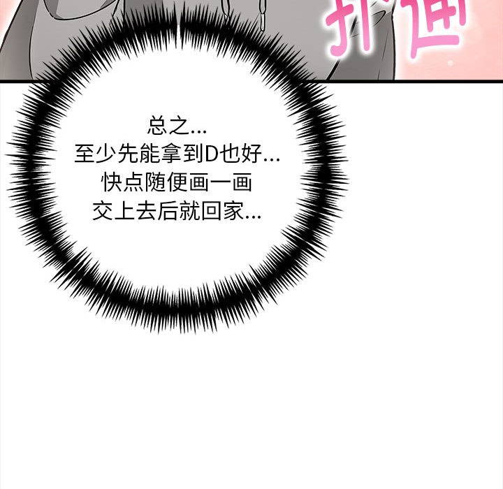 为毕业献身第1话