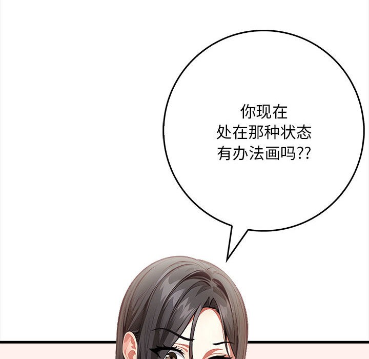 为毕业献身第1话