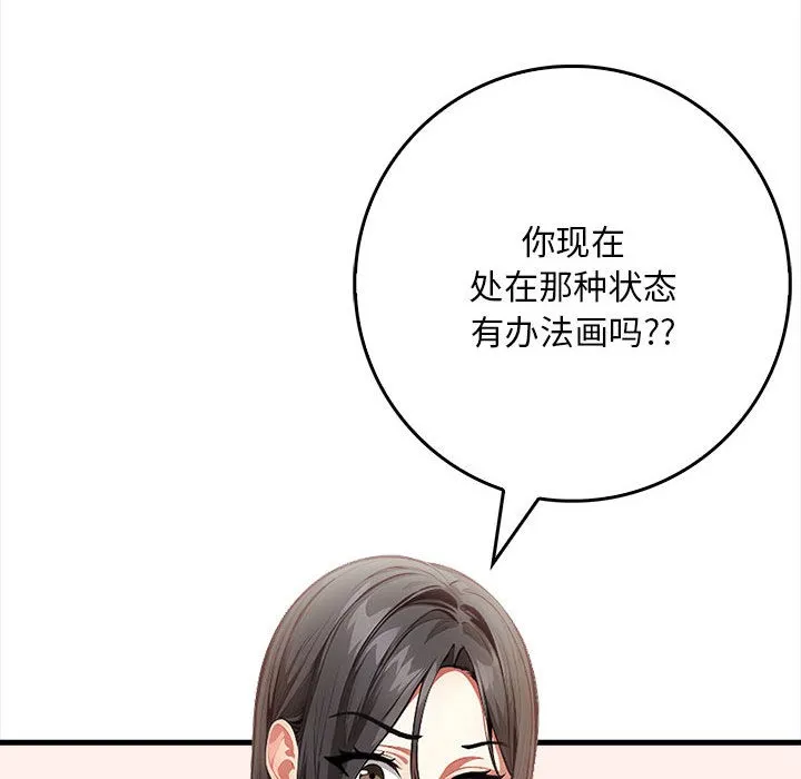 為畢業獻身第1話