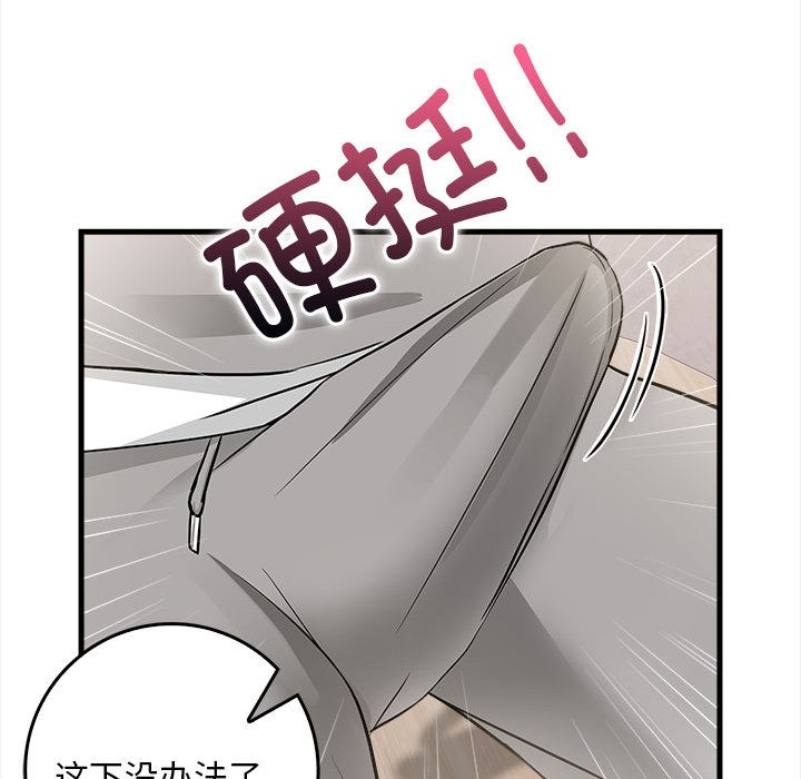 为毕业献身第1话