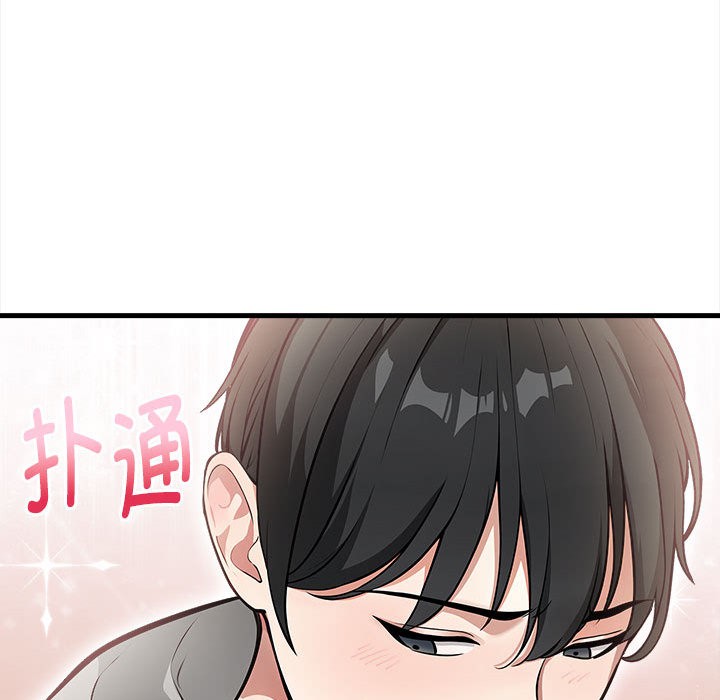 為畢業獻身第1話