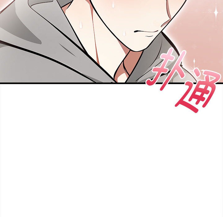 為畢業獻身第1話