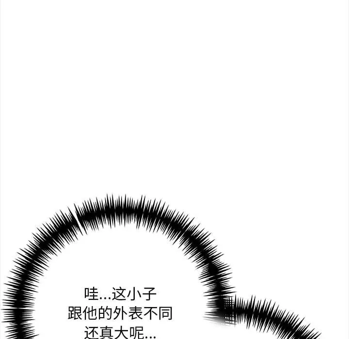 為畢業獻身第2話