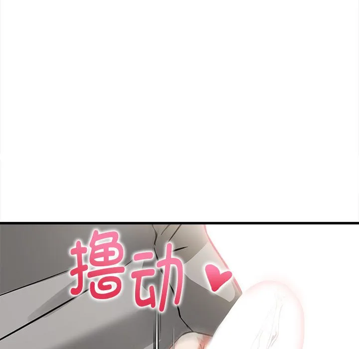 為畢業獻身第2話