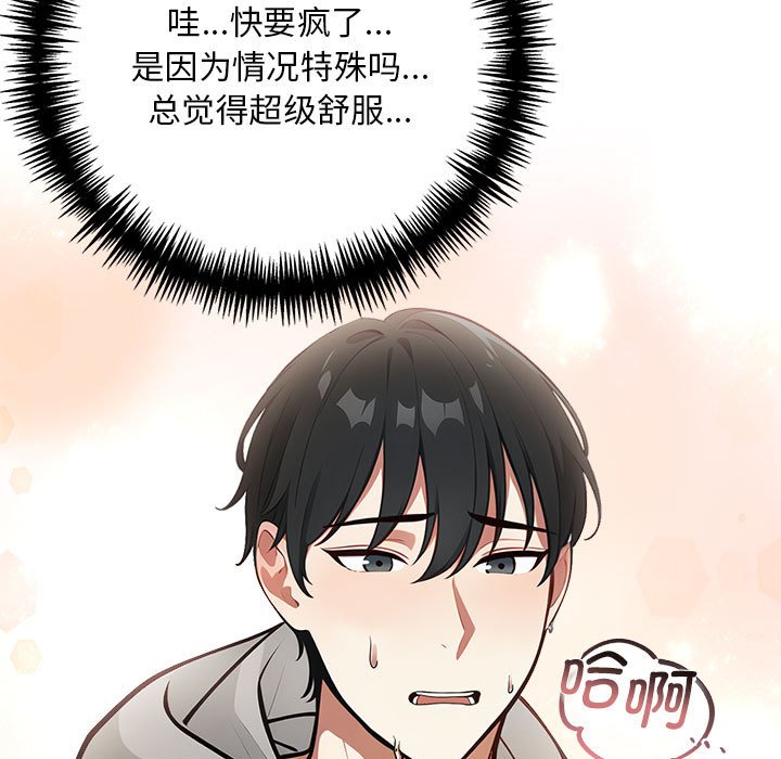 为毕业献身第2话