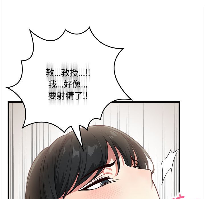 为毕业献身第2话