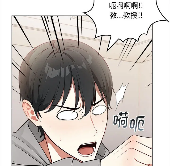 為畢業獻身第2話