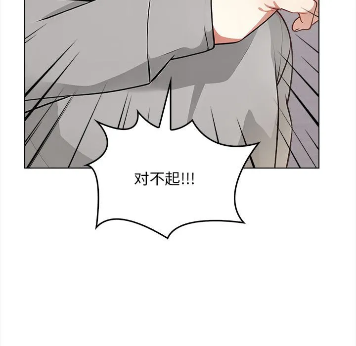 為畢業獻身第2話