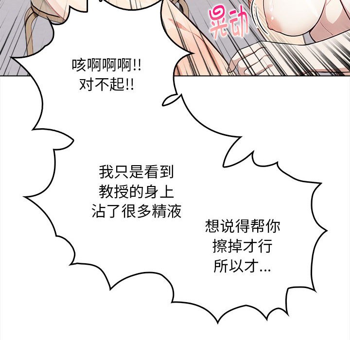为毕业献身第2话