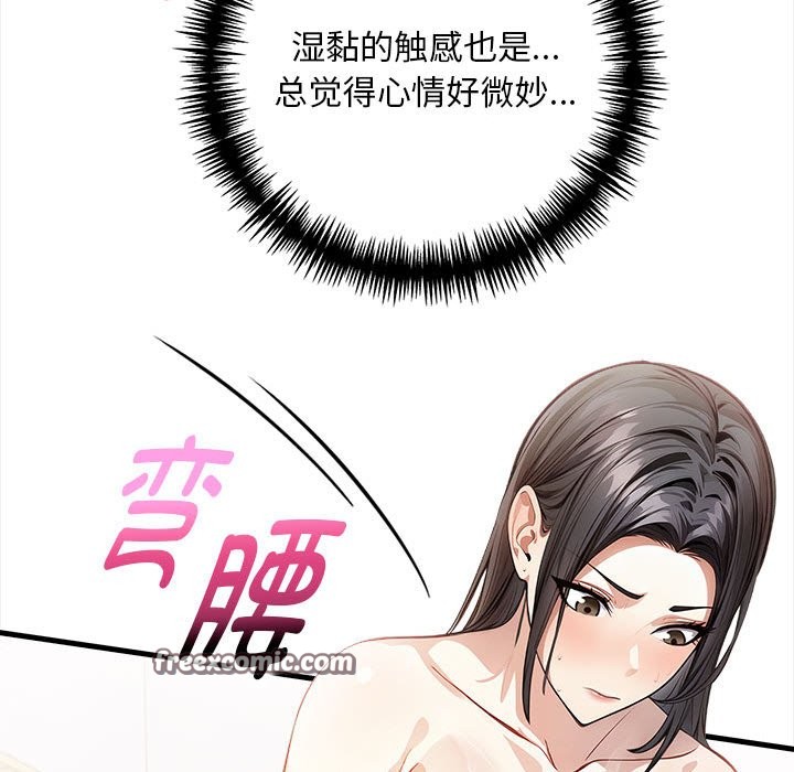 為畢業獻身第2話