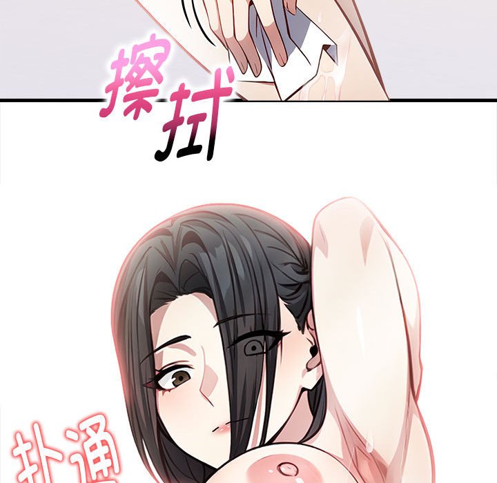 为毕业献身第2话