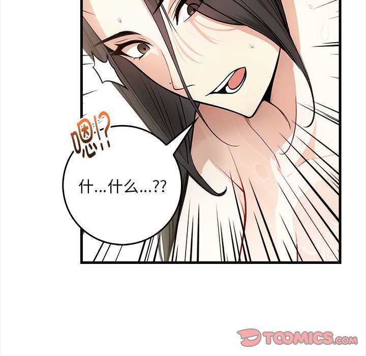 为毕业献身第2话