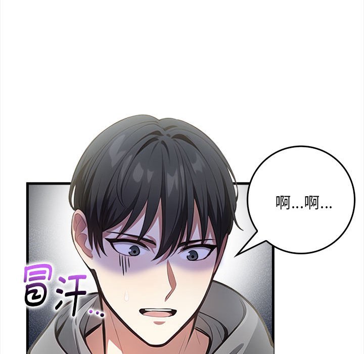 为毕业献身第2话