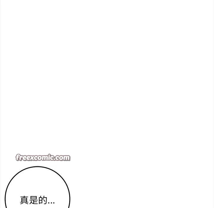 為畢業獻身第2話