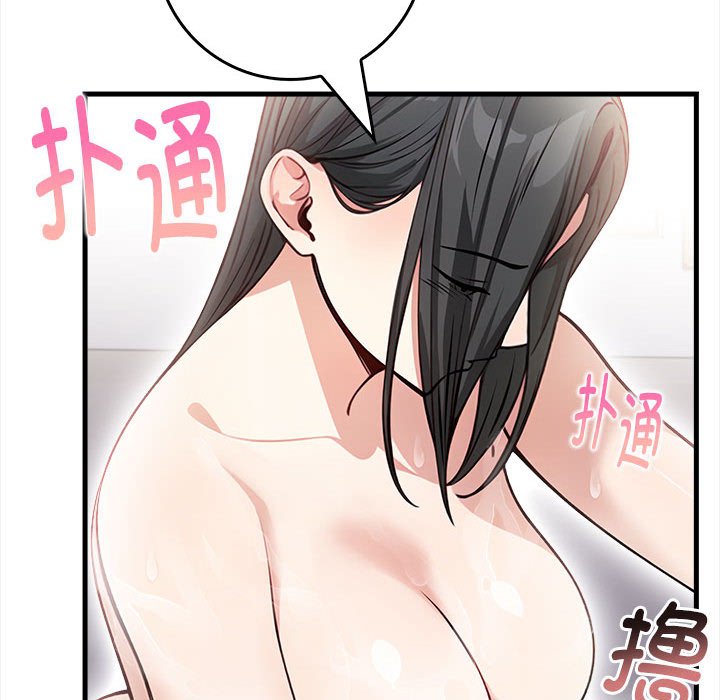 为毕业献身第2话